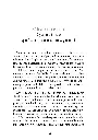 CDO-0073-FM-mode-d-emploi_Page_6.webp